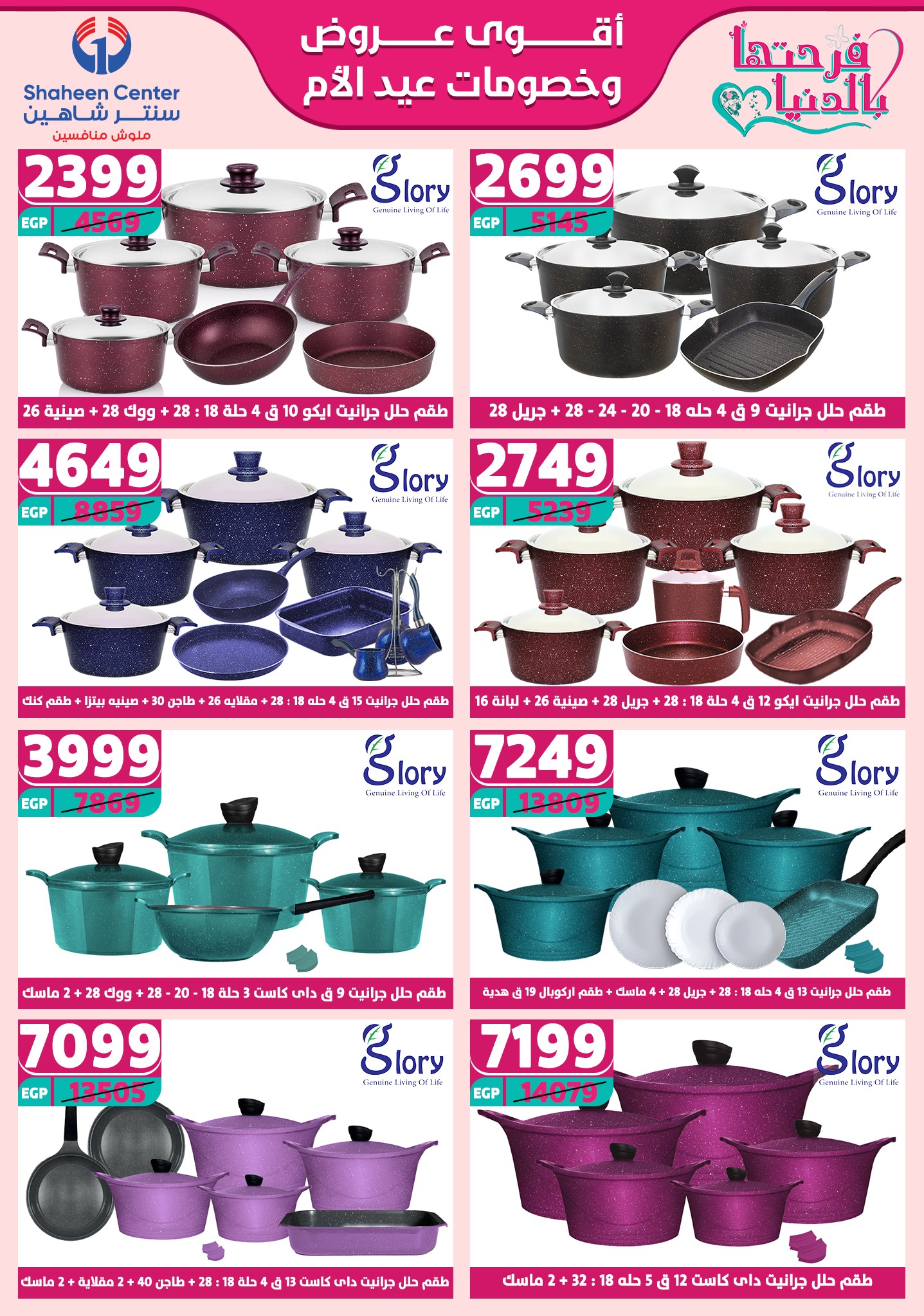 shaheen-center offers from 13mar to 15mar 2025 عروض سنتر شاهين من 13 مارس حتى 15 مارس 2025 صفحة رقم 27